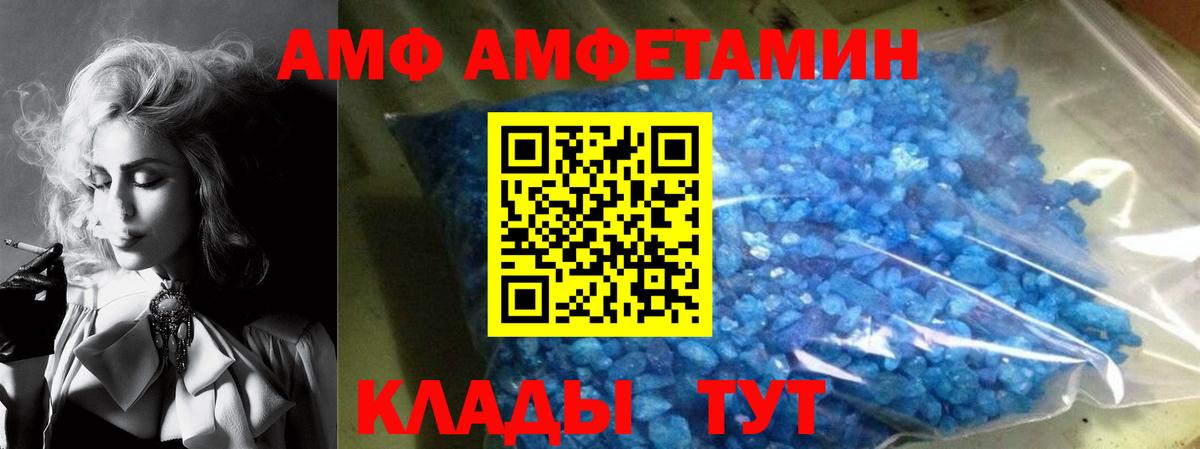 АМФЕТАМИН Premium Асино