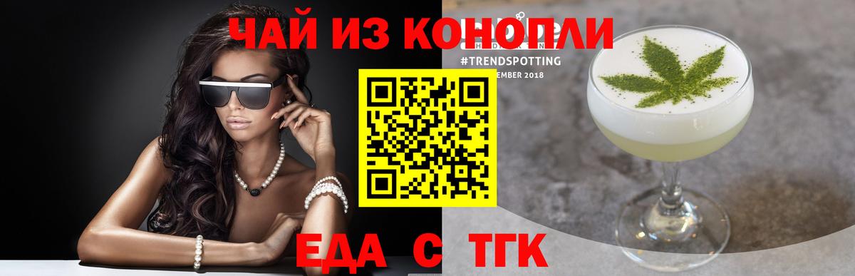 Асино  Canna-Cookies конопля  Вход с VPN 
