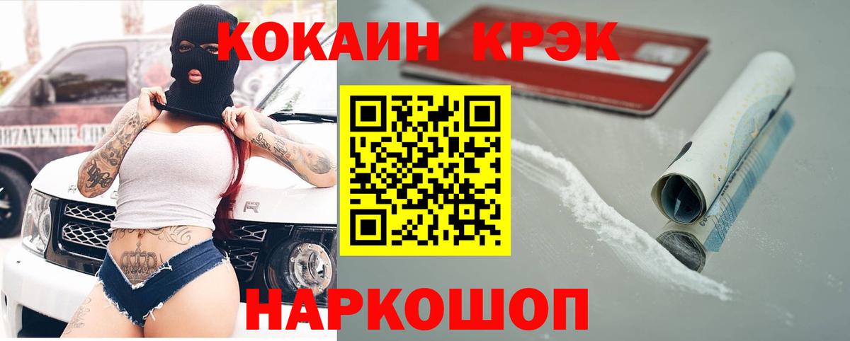 COCAIN Боливия  Вход с VPN  Кокаин Перу  Асино 