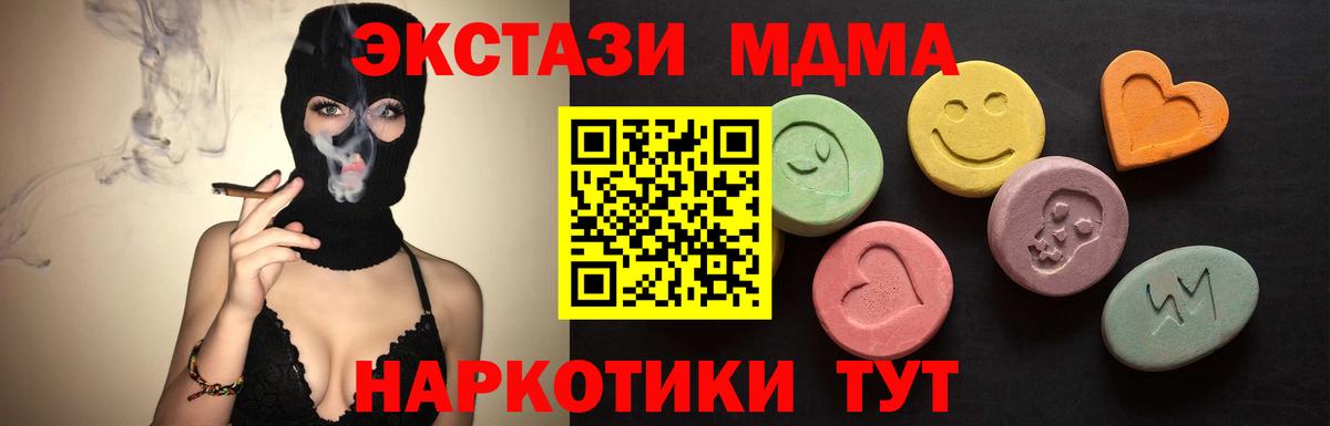 ЭКСТАЗИ 250 мг  Экстази  Асино  Вход с VPN 