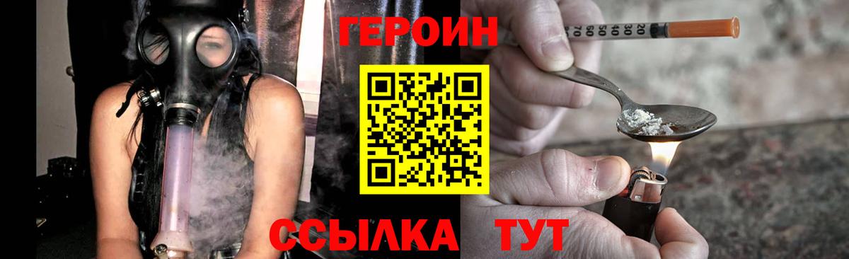 Асино  Героин VHQ  Вход с VPN 