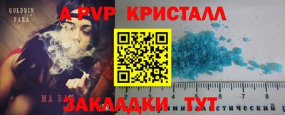 бутик Шелехов
