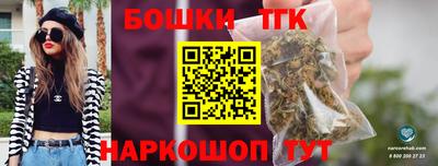 бутик Шелехов