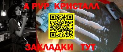 бутик Шелехов