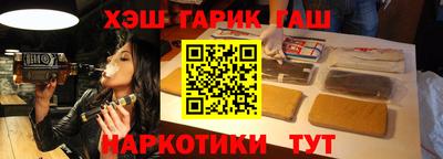 гашиш Шебекино