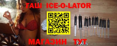 бутик Шелехов