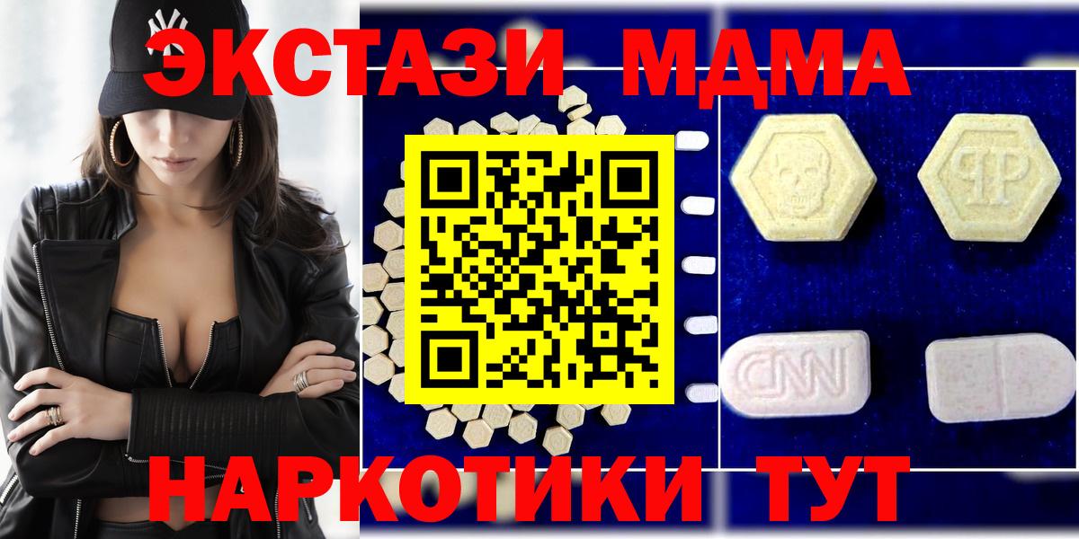 Асино  МДМА  MDMA молли  Вход с VPN  МДМА crystal 