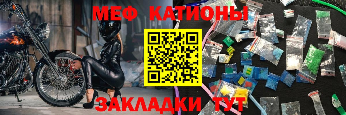 МЕФ mephedrone  Мефедрон  Асино  Вход с VPN 