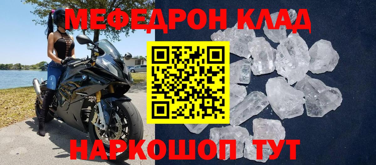 Меф  Асино