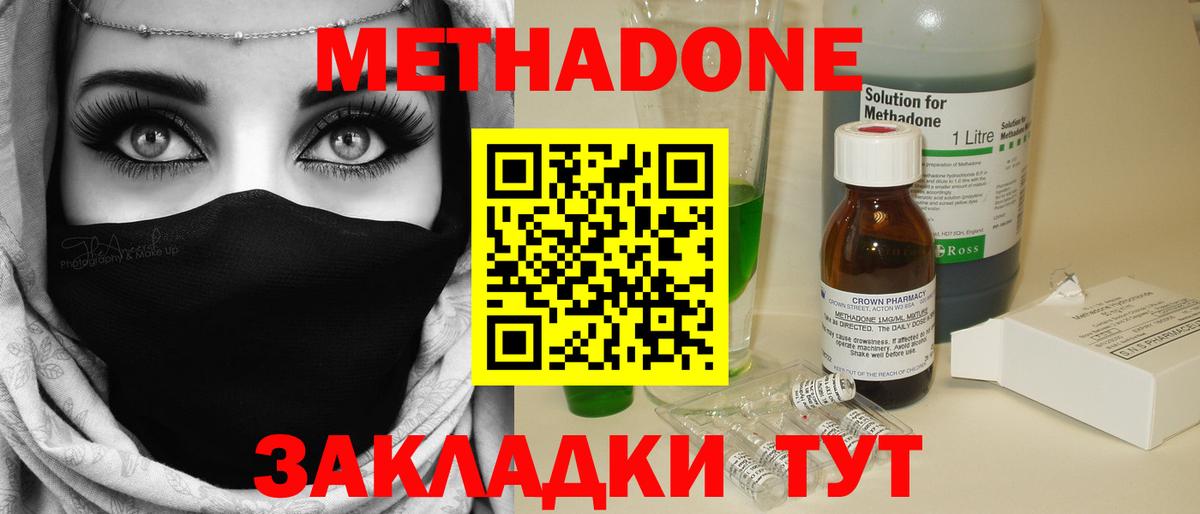 мега как войти  Метадон мёд  Вход с VPN  Асино 