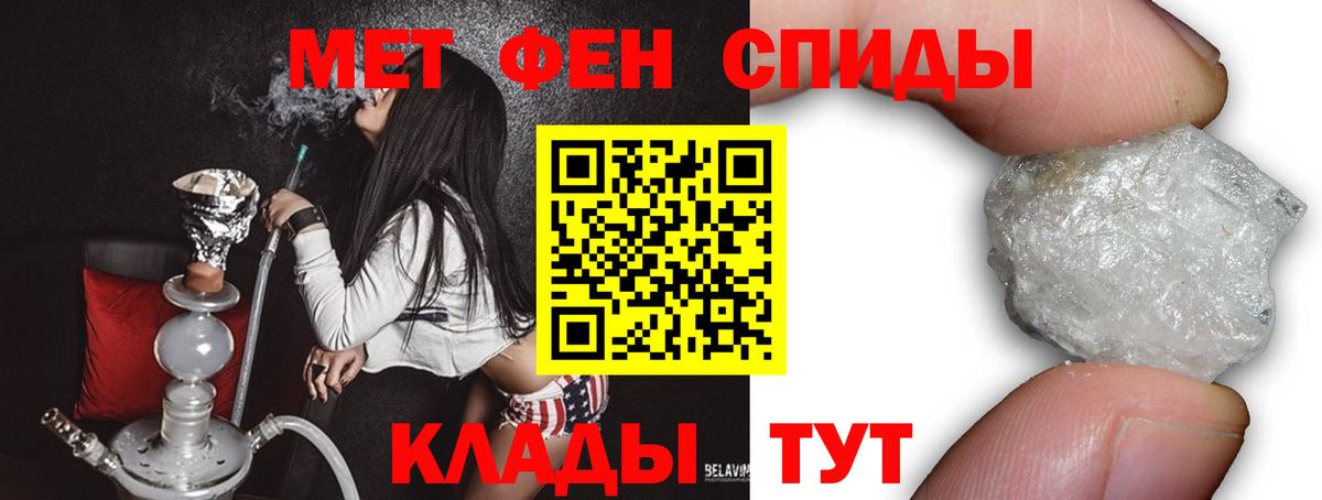 Метамфетамин  МЕТАМФЕТАМИН Декстрометамфетамин 99.9%  Вход с VPN  Асино 