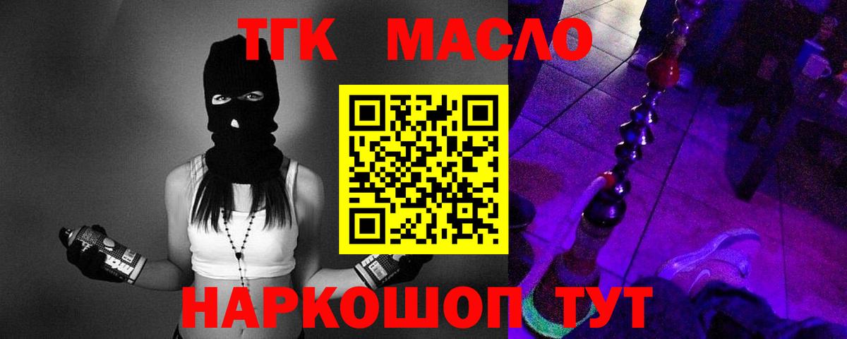   ссылки  Дистиллят ТГК гашишное масло  Асино  Вход с VPN  Дистиллят ТГК концентрат 